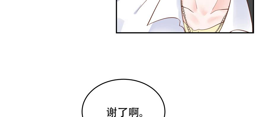 National School Prince Is A Girl Ch.30 p36