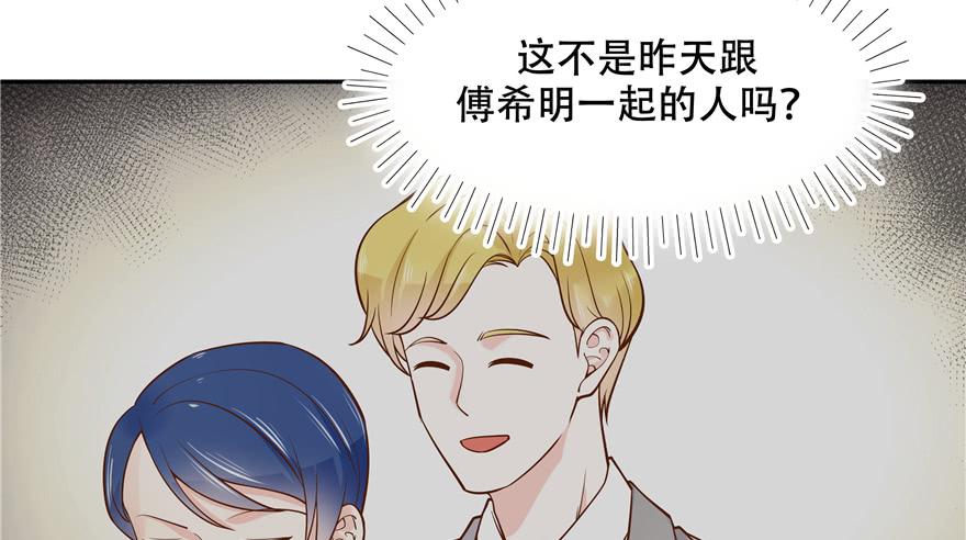 National School Prince Is A Girl Ch.30 p48