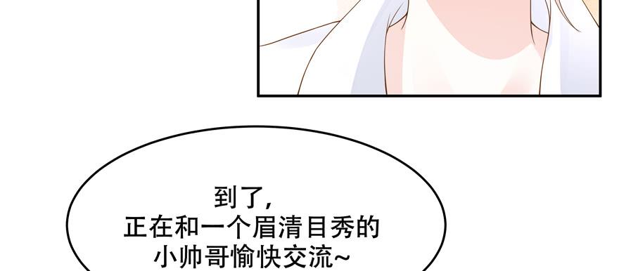 National School Prince Is A Girl Ch.30 p5