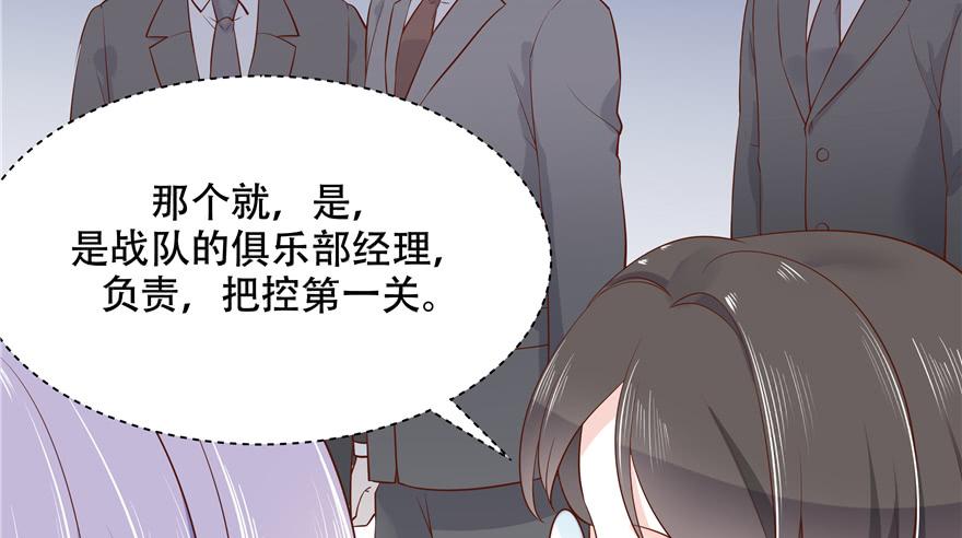 National School Prince Is A Girl Ch.30 p56