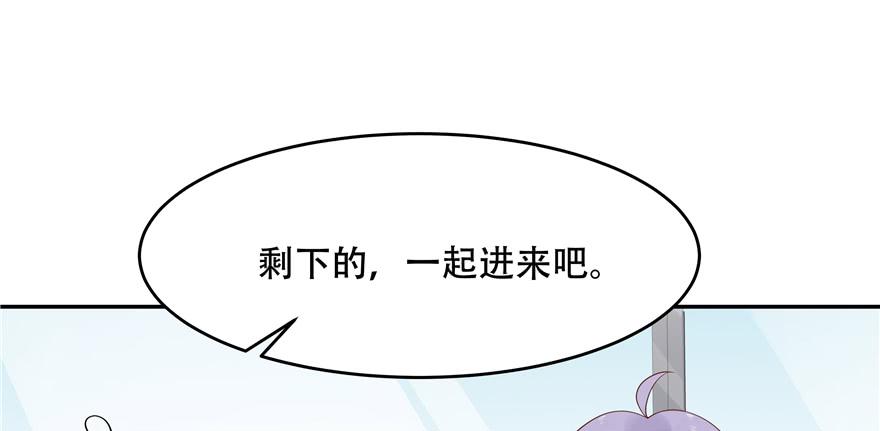 National School Prince Is A Girl Ch.30 p58