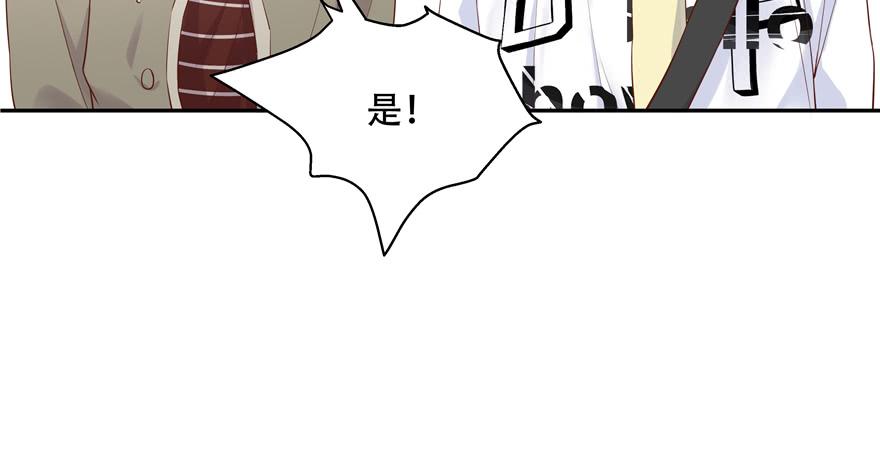 National School Prince Is A Girl Ch.30 p60