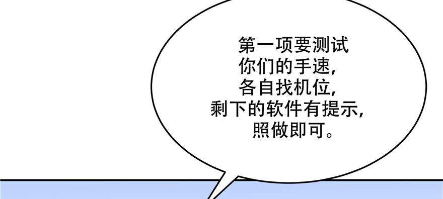 National School Prince Is A Girl Ch.30 p63