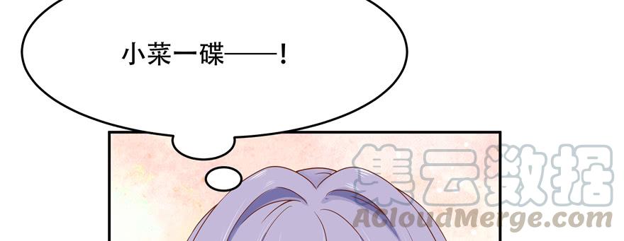 National School Prince Is A Girl Ch.30 p71