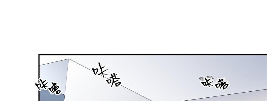 National School Prince Is A Girl Ch.30 p75