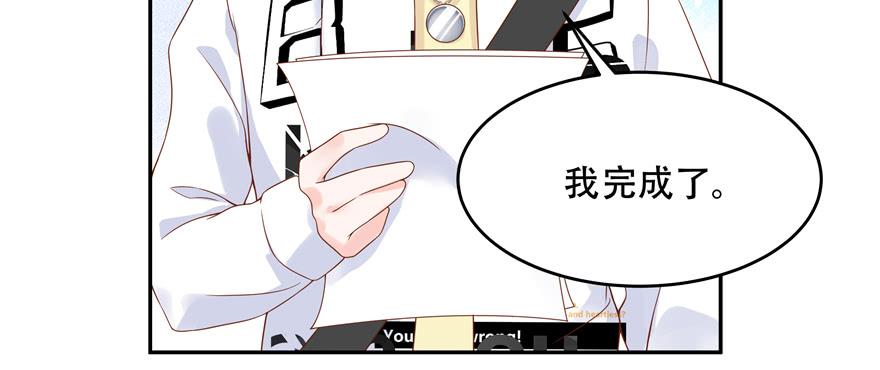 National School Prince Is A Girl Ch.30 p85