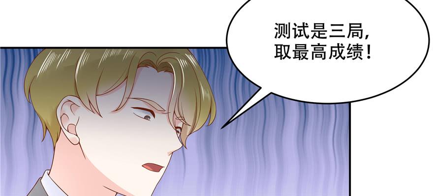 National School Prince Is A Girl Ch.30 p88