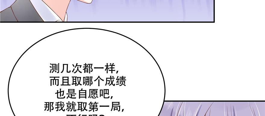 National School Prince Is A Girl Ch.30 p89