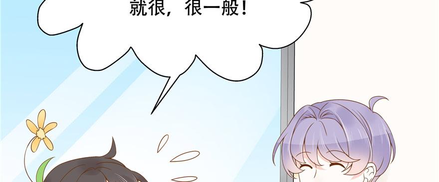 National School Prince Is A Girl Ch.30 p9