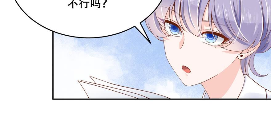 National School Prince Is A Girl Ch.30 p90