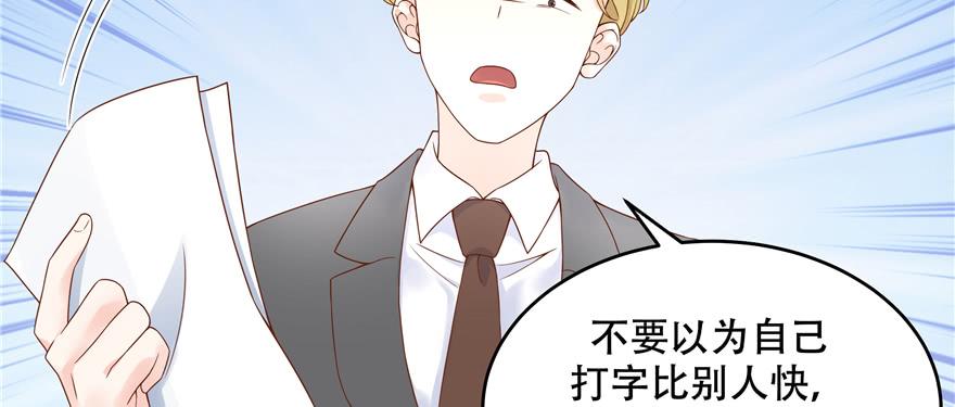 National School Prince Is A Girl Ch.30 p93
