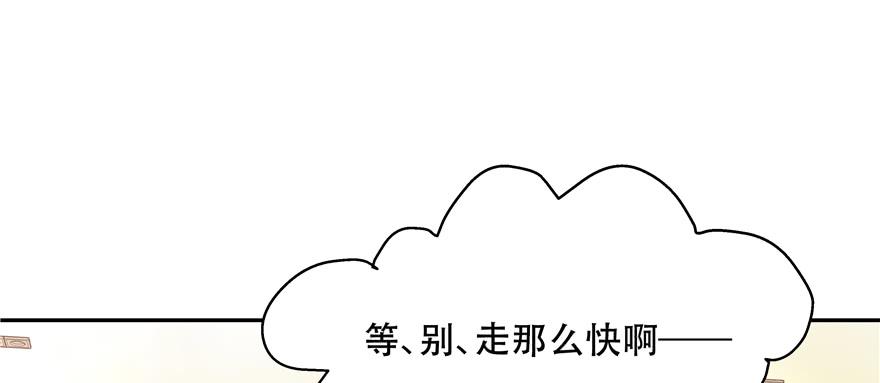 National School Prince Is A Girl Ch.31 p15