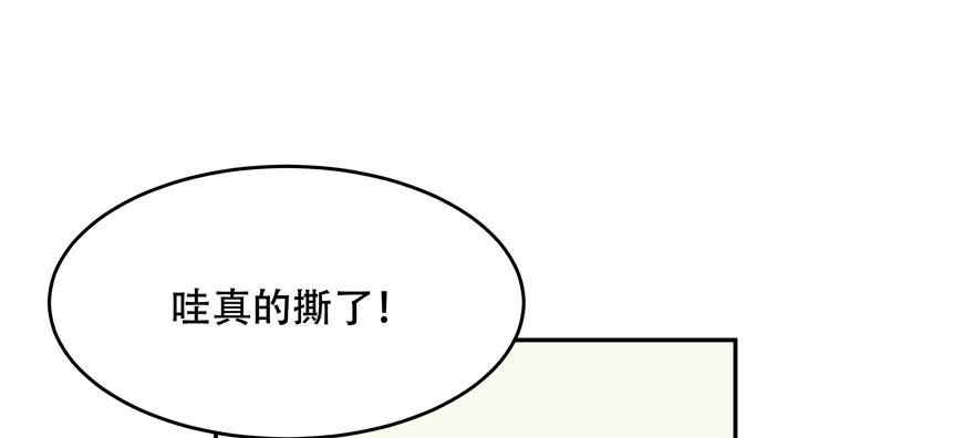 National School Prince Is A Girl Ch.31 p2