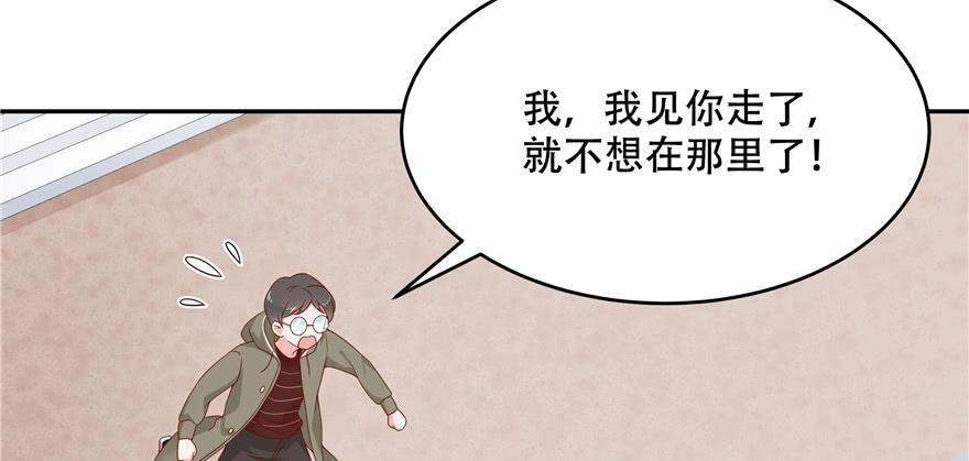 National School Prince Is A Girl Ch.31 p25