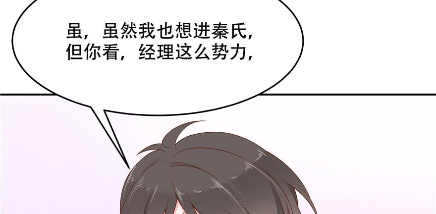 National School Prince Is A Girl Ch.31 p28