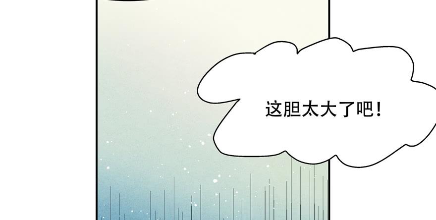 National School Prince Is A Girl Ch.31 p3