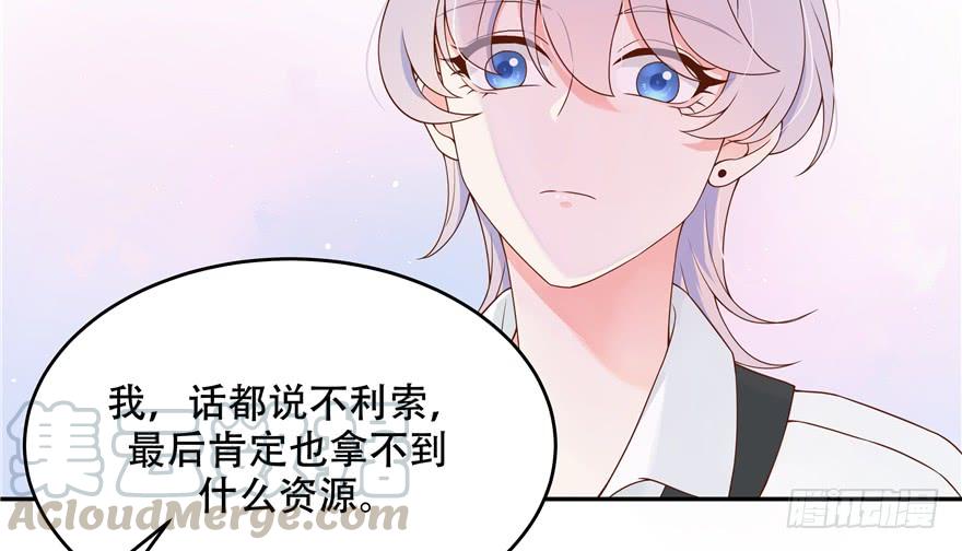 National School Prince Is A Girl Ch.31 p31