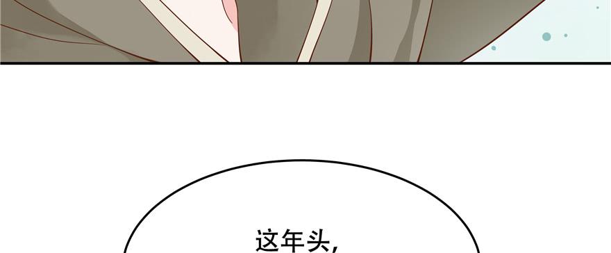 National School Prince Is A Girl Ch.31 p35