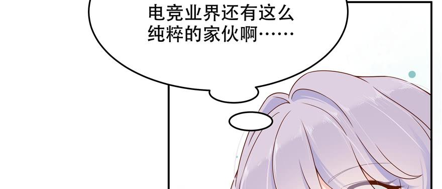 National School Prince Is A Girl Ch.31 p36