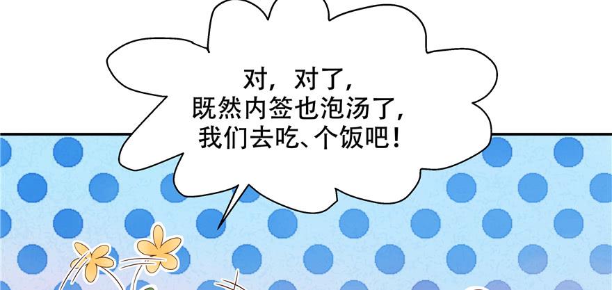 National School Prince Is A Girl Ch.31 p39