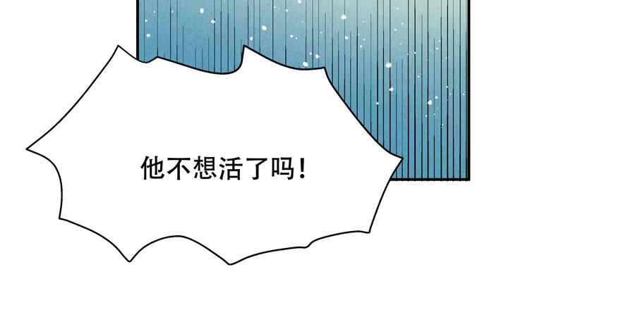 National School Prince Is A Girl Ch.31 p4