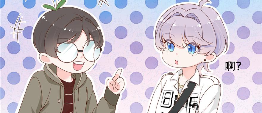 National School Prince Is A Girl Ch.31 p40