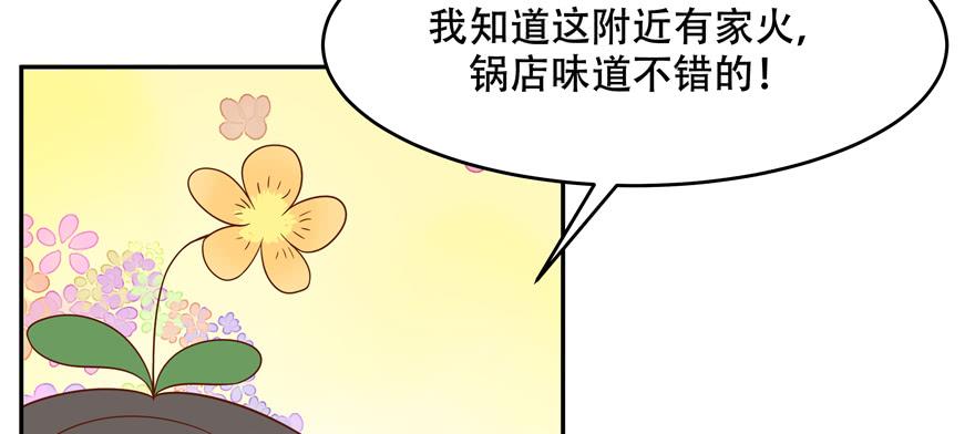National School Prince Is A Girl Ch.31 p42