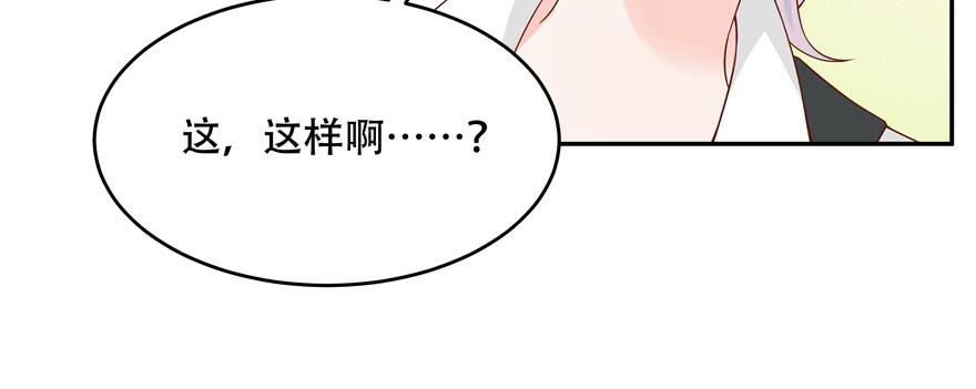 National School Prince Is A Girl Ch.31 p48