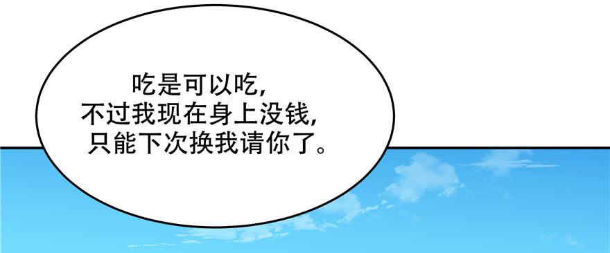 National School Prince Is A Girl Ch.31 p49