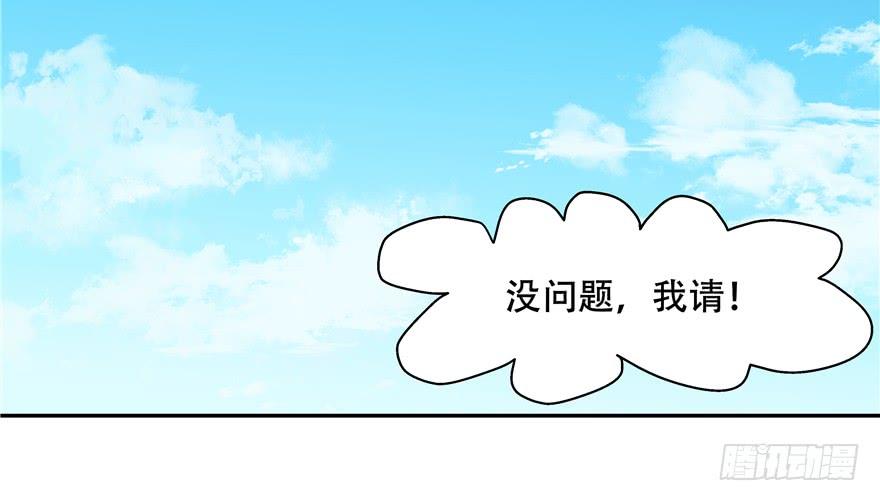 National School Prince Is A Girl Ch.31 p50