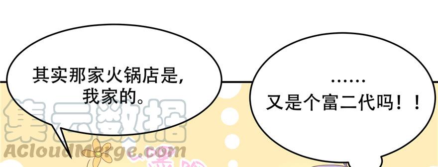 National School Prince Is A Girl Ch.31 p51