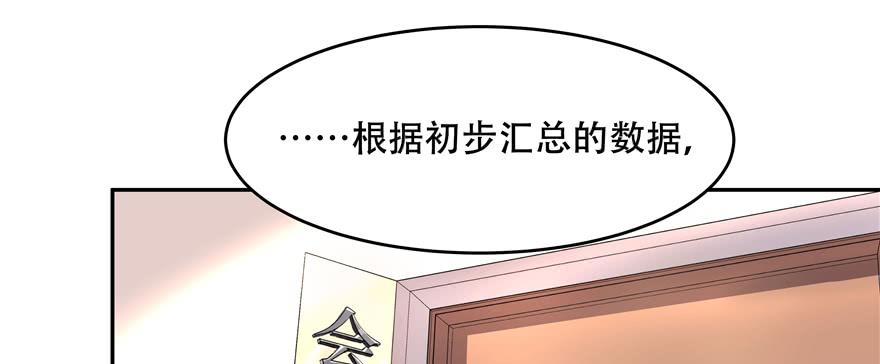 National School Prince Is A Girl Ch.31 p54