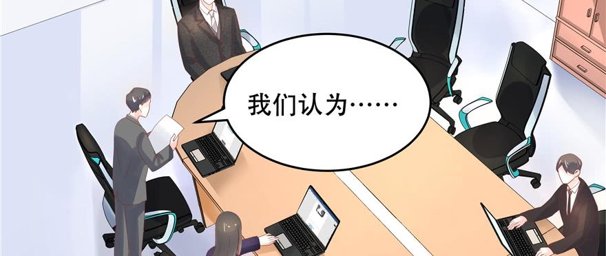 National School Prince Is A Girl Ch.31 p57