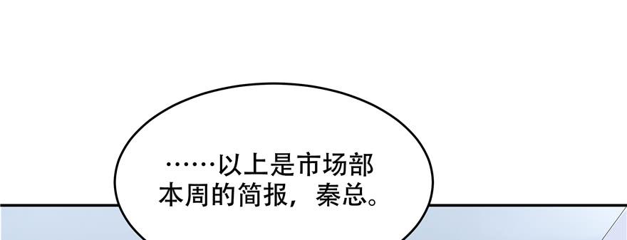 National School Prince Is A Girl Ch.31 p62