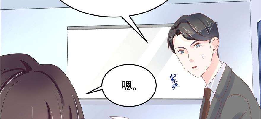 National School Prince Is A Girl Ch.31 p63