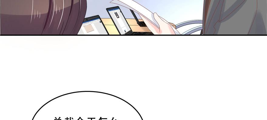 National School Prince Is A Girl Ch.31 p64