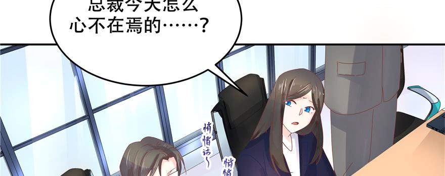 National School Prince Is A Girl Ch.31 p65