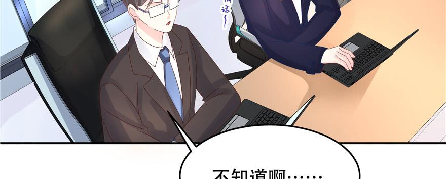 National School Prince Is A Girl Ch.31 p66
