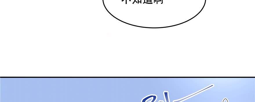 National School Prince Is A Girl Ch.31 p67