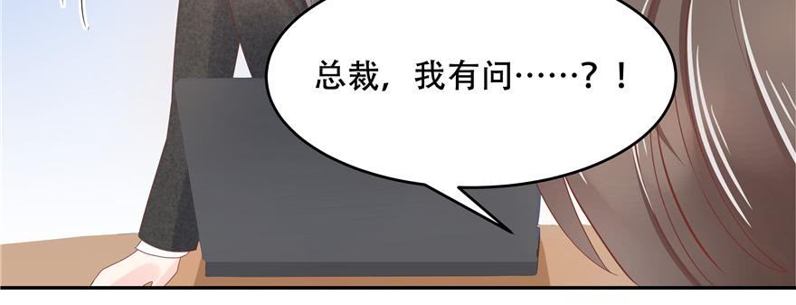 National School Prince Is A Girl Ch.31 p69