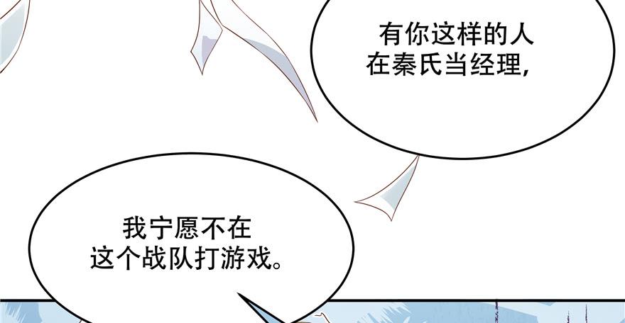 National School Prince Is A Girl Ch.31 p7