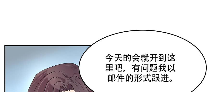 National School Prince Is A Girl Ch.31 p70