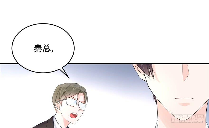 National School Prince Is A Girl Ch.31 p73