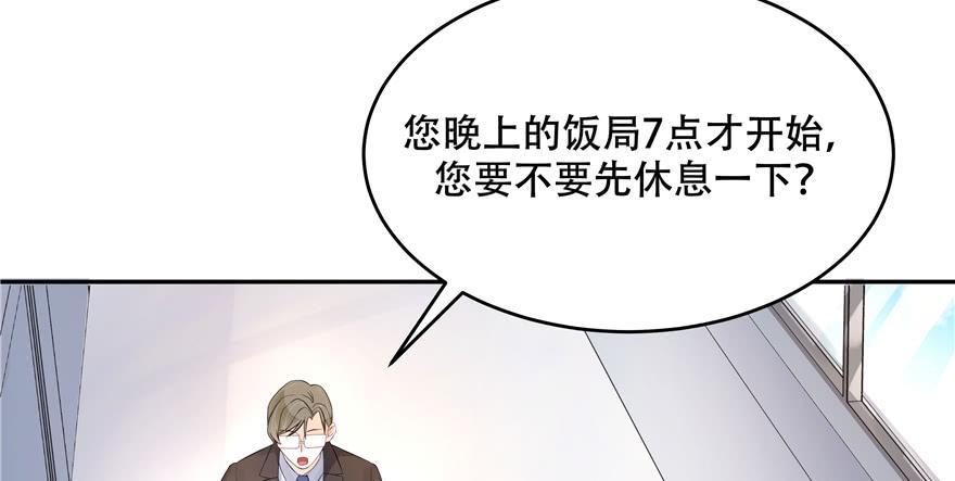 National School Prince Is A Girl Ch.31 p77