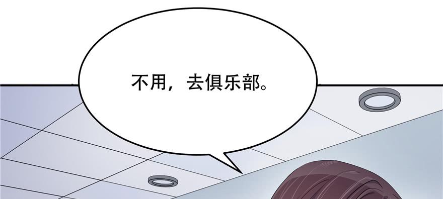 National School Prince Is A Girl Ch.31 p80