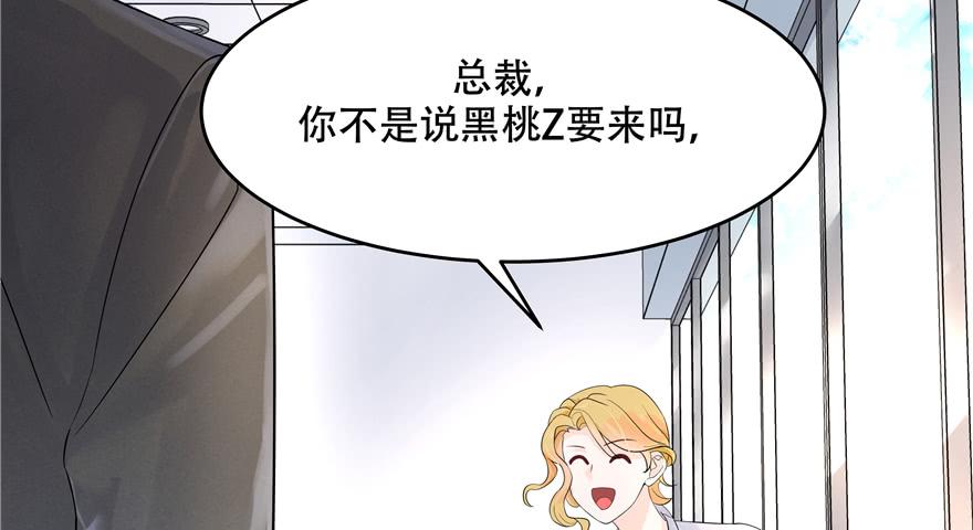 National School Prince Is A Girl Ch.31 p83