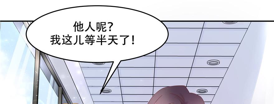 National School Prince Is A Girl Ch.31 p85