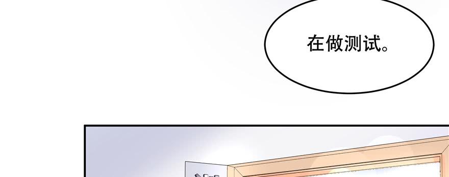 National School Prince Is A Girl Ch.31 p87