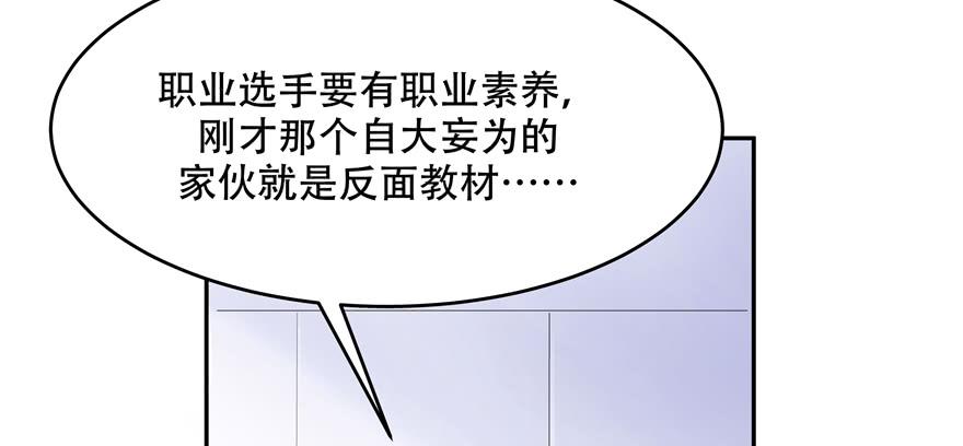 National School Prince Is A Girl Ch.31 p89