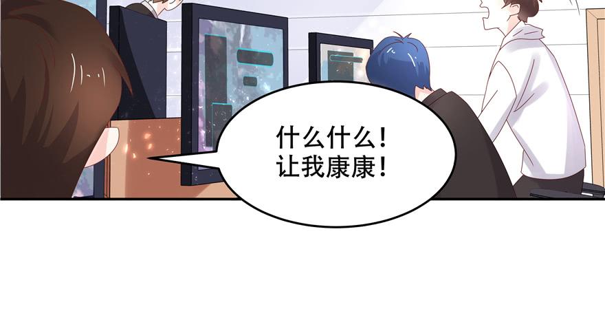 National School Prince Is A Girl Ch.31 p95